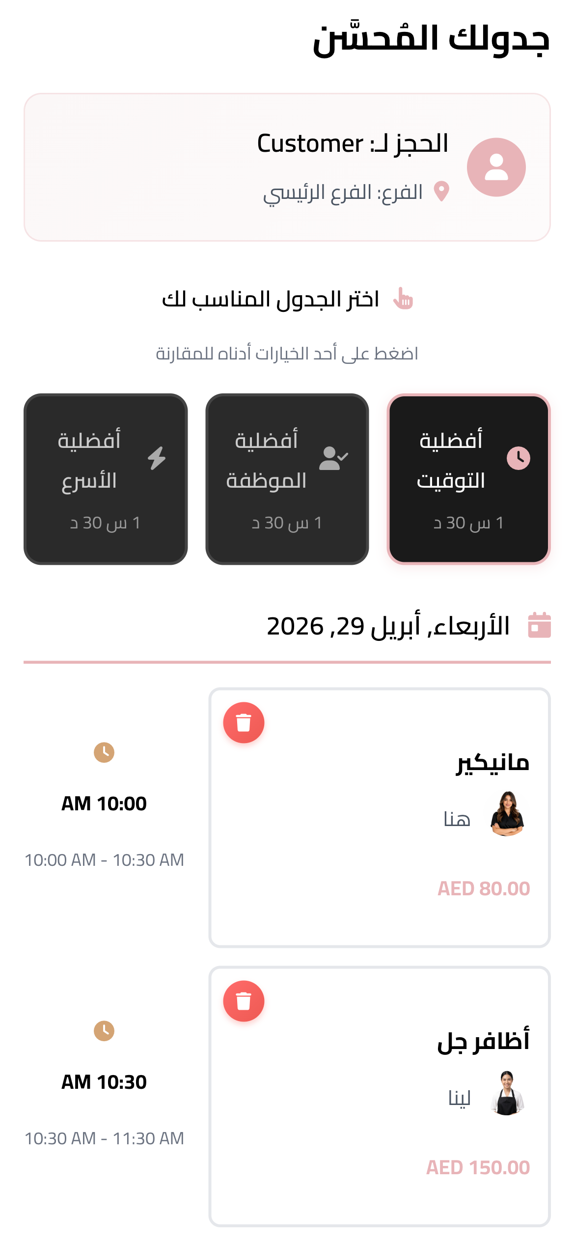 Beauty Salis customer mobile booking flow